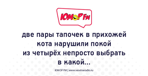 #юморфм