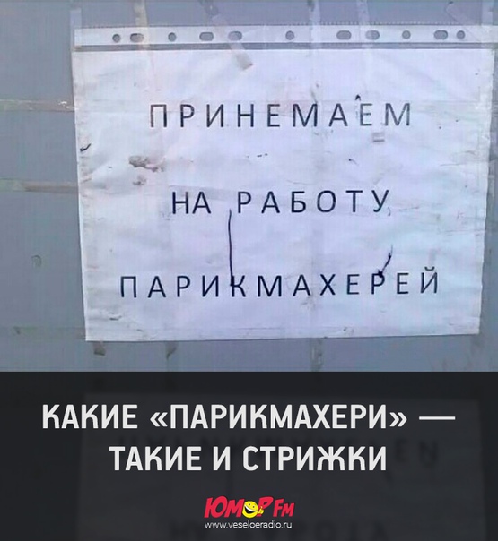 #юморфм #парикмахер