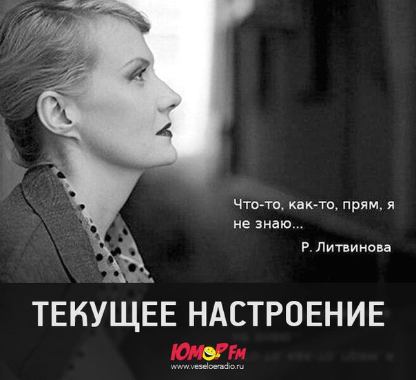 #настроение #юморфм