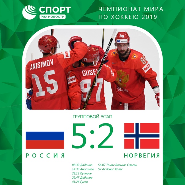 Есть первая победа на чемпионате мира! 