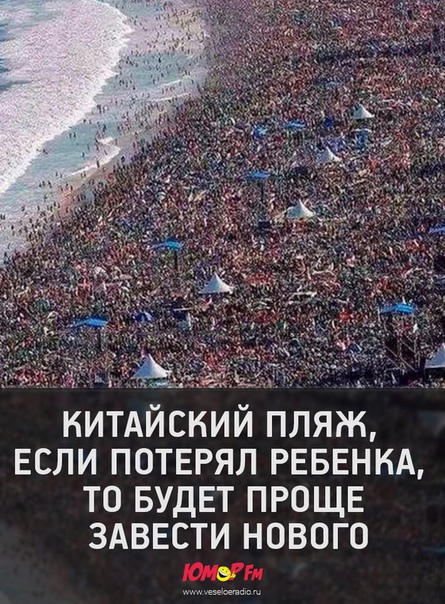#китай #юморфм