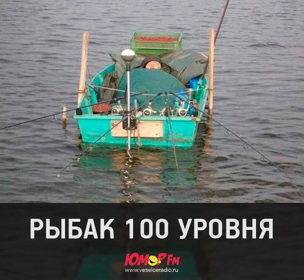#рыбак #юморфм