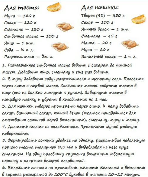 Сочники по ГОСТУ. Вкус детства  Лови рецепт) 