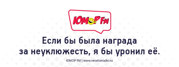#награда #юморфм