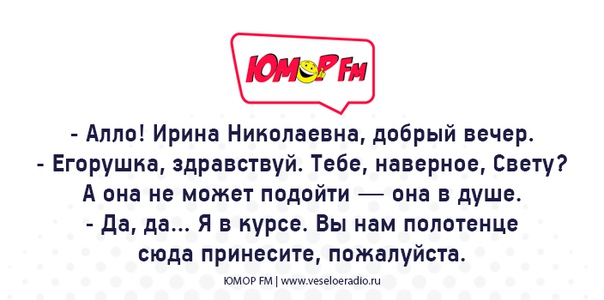 #алло #юморфм