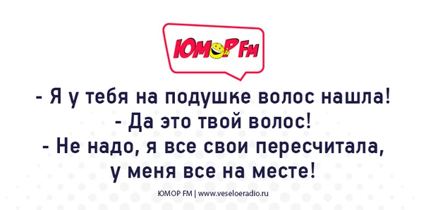 #волос #юморфм