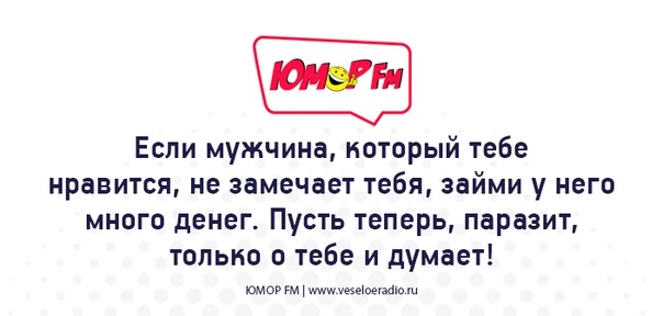 #совет #юморфм