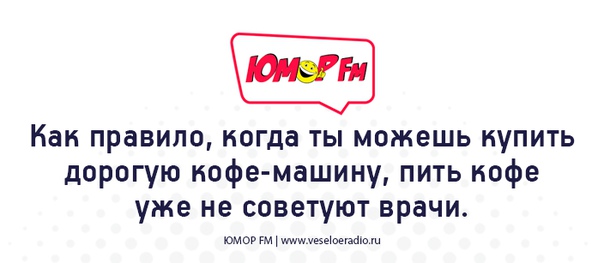 #кофе #юморфм