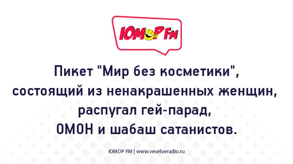#пикет #юморфм