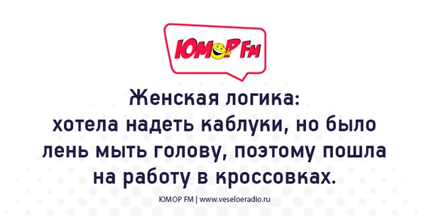 #логика #юморфм