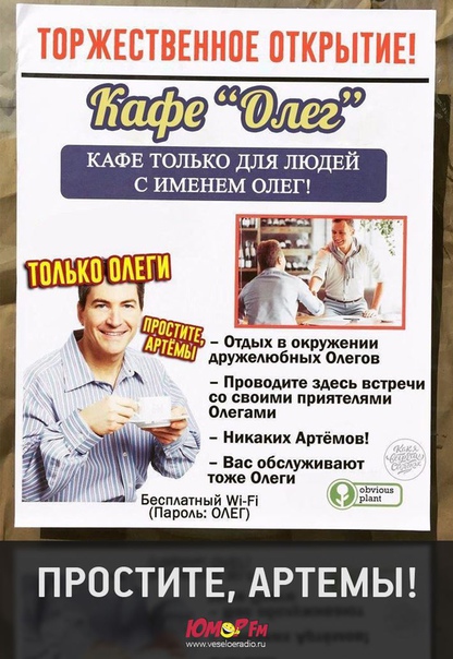 #олег #юморфм