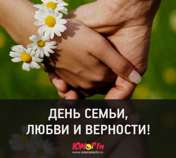 С праздником!
