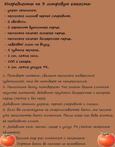  Превосходные помидоры 