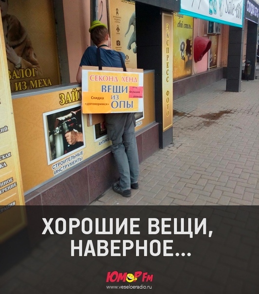 #вещи #юморфм