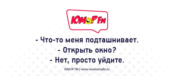 #отойдите #юморфм