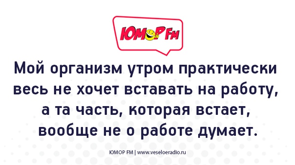 #организм #юморфм