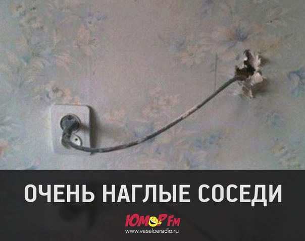 #соседи #юморфм