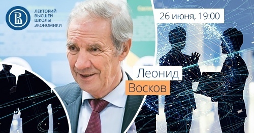 26 июня в МВЦ «Рабочий и колхозница» состоится лекция «Кому и зачем нужен IoT-специалист, или Подготовка кадров для цифровой экономики будущего». Лектор – Леонид Восков, академический руководитель магистерской программы МИЭМ НИУ ВШЭ «Интернет вещей и киберфизические системы». Вход свободный по регистрации: 