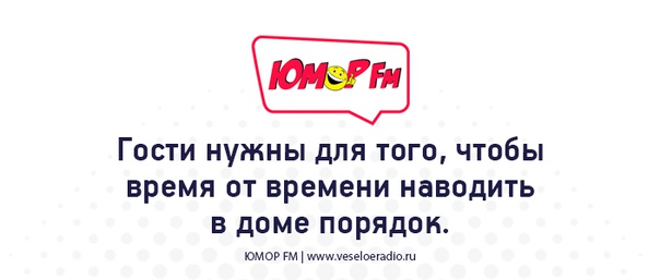 #гости #юморфм