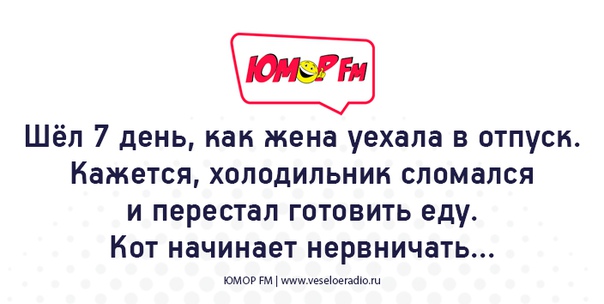 #отпуск #юморфм