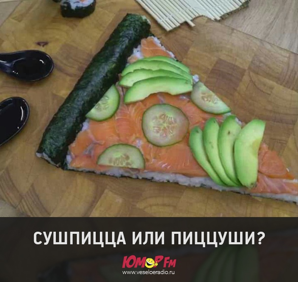 #пицца #юморфм