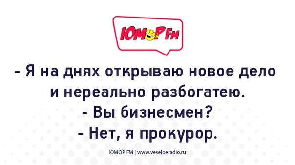 #дело #юморфм