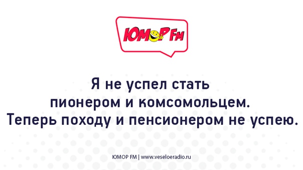 #пенсия #юморфм