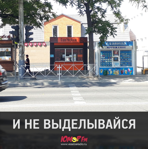 #ешьчодали #юморфм