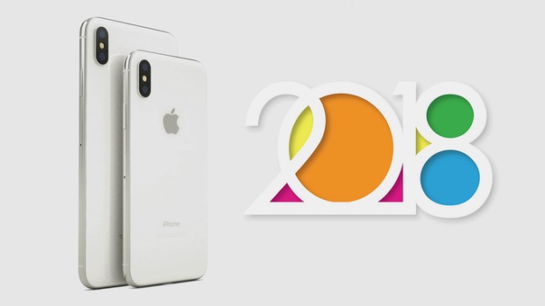Осенью 2018 Apple представят два безрамочных смартфона с обновленным железом увеличенной диагональю у одного из них.