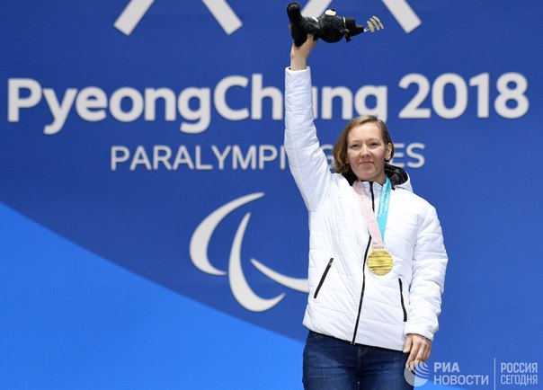 Шестикратная паралимпийская чемпионка Анна Миленина после церемонии вручения ей золотой медали за первое место в лыжном спринте на Паралимпийских играх в Пхенчхане рассказала, как ей далась эта победа, а также о том, что помогало ей отвлекаться от грустных мыслей в первые дни Игр-2018: