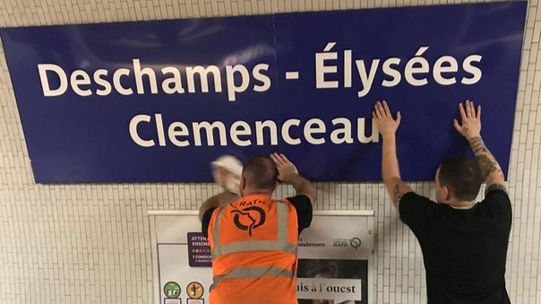 Шесть станций метро в Париже переименованы в честь главного тренера сборной Франции Дидье Дешама, её капитана Уго Льориса и национальной команды