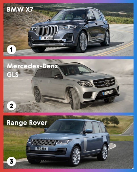 Новый BMW X7 пришёл в сегмент больших премиум-внедорожников, где давно предлагаются Mercedes-Benz GLS и Range Rover. Кого бы из них выбрали вы Пишите в комментариях!