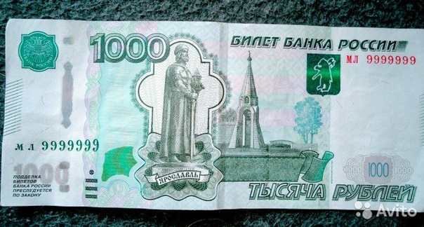 Житель Казани намерен получить за 1000-ю купюру 1 000 000 рублей! 