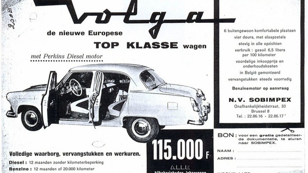 А знаете ли вы, что советскую «Волгу» выпускали и за рубежом В 1960 году автомобили дособирали в Бельгии под названием Scaldia-Volga. Волга бельгийской сборки отличалась от советской машины только начинкой: под капотом вместо обычных 4-цилиндровых двигателей ЗМЗ стояли более экономичные дизели нескольких марок — Indenor-Peugeot, Perkins и Rover.