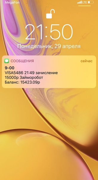 Как получить от 1.000 до 85.000 рублей под 0% за 5 минут 