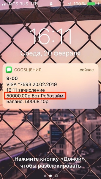 Как получить займ от 1 000 до 100 000 рублей за 3 минуты